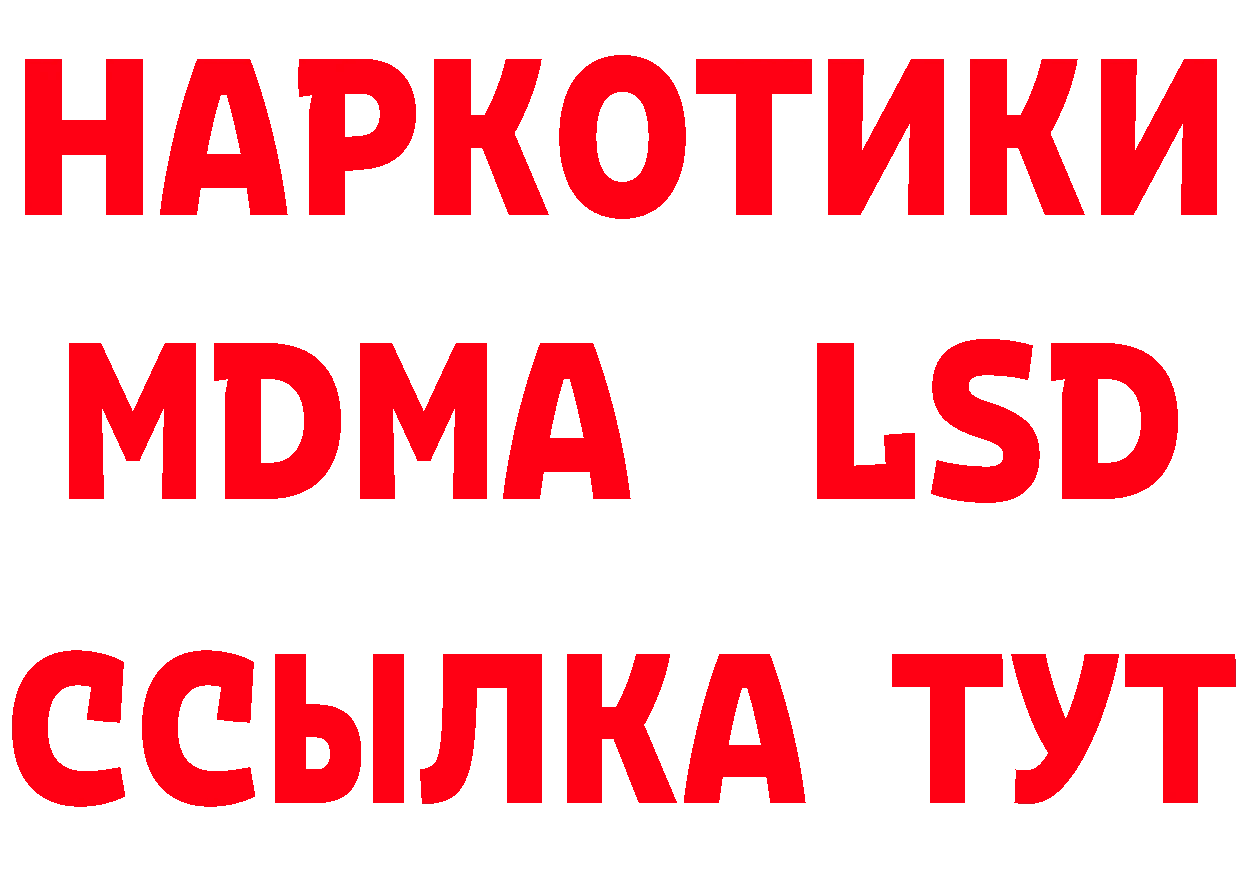 ГАШ хэш как войти площадка блэк спрут Красный Сулин