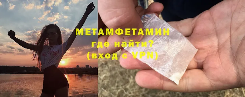 МЕТАМФЕТАМИН Methamphetamine  маркетплейс состав  Красный Сулин 